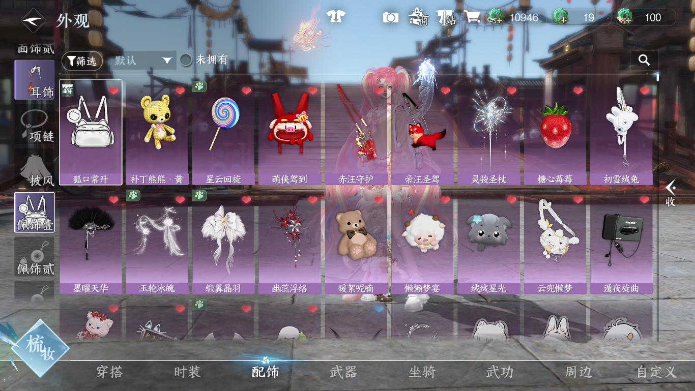 NSHWO48278逆水寒手游账号详情图15