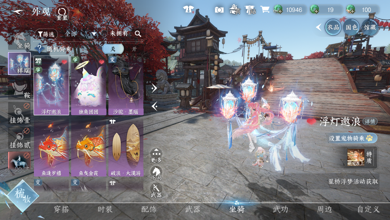 NSHWO48278逆水寒手游账号详情图19