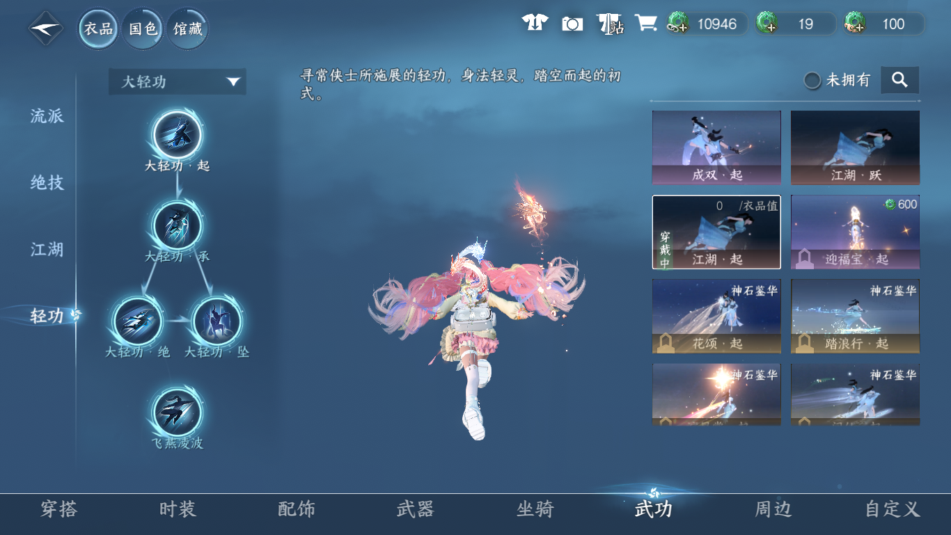 NSHWO48278逆水寒手游账号详情图20