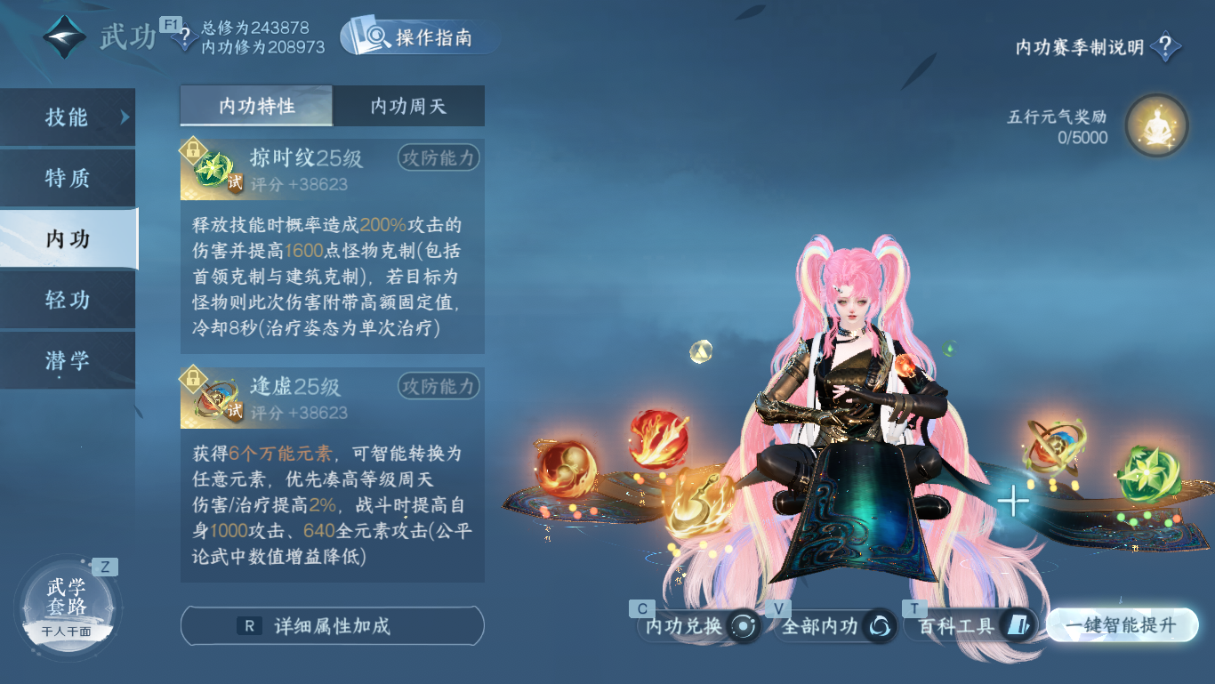 NSHWO48278逆水寒手游账号详情图21