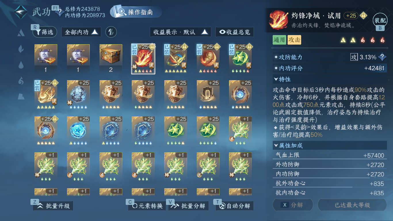 NSHWO48278逆水寒手游账号详情图22