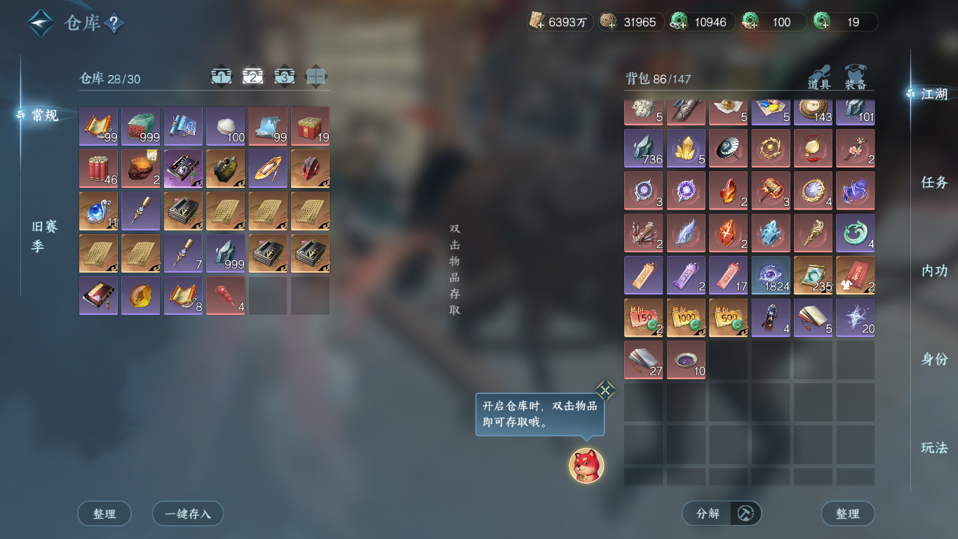 NSHWO48278逆水寒手游账号详情图24