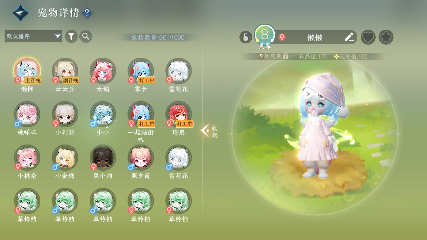 NSHWO48278逆水寒手游账号详情图26