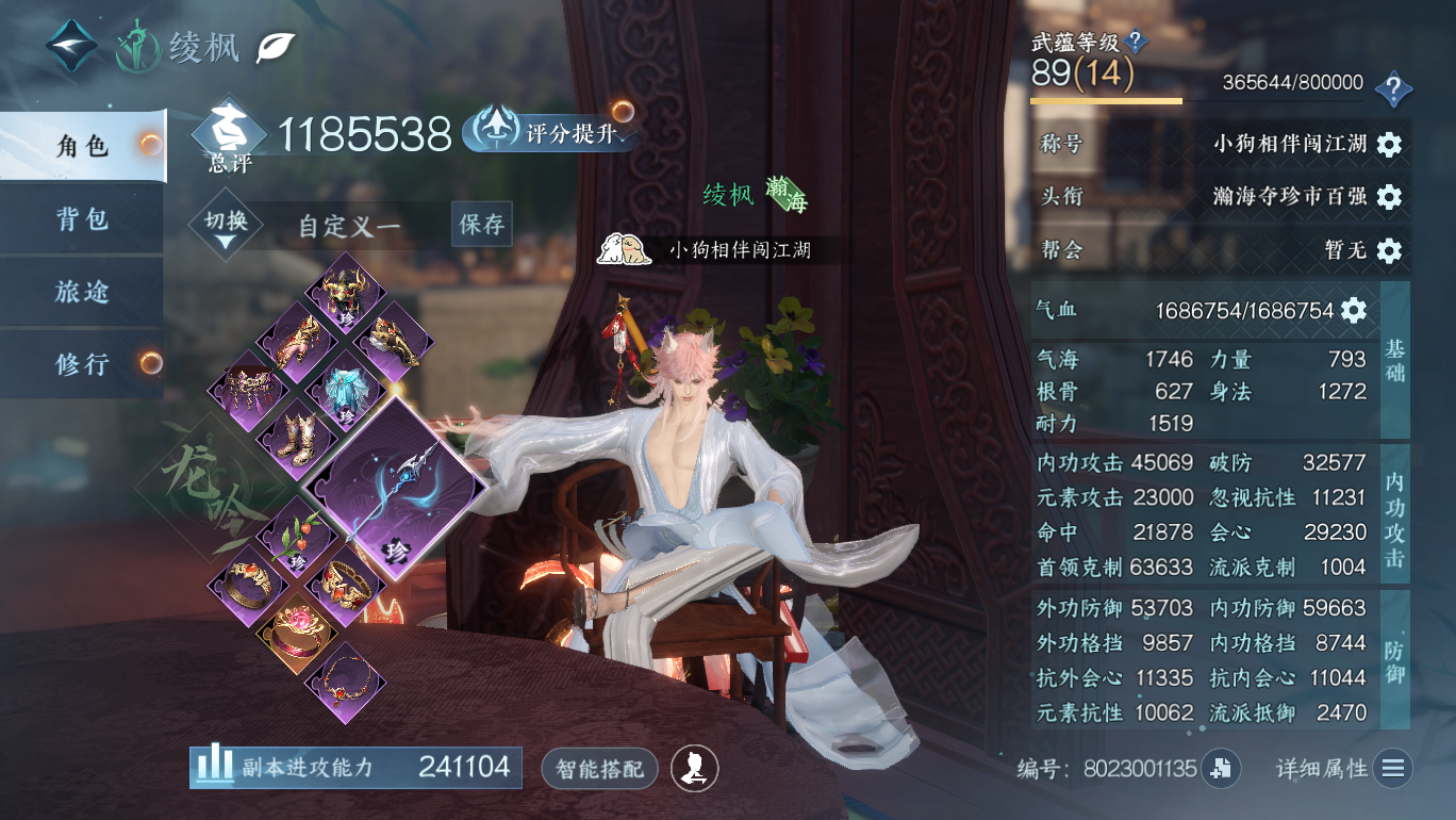 NSHWO48282逆水寒手游账号详情图3