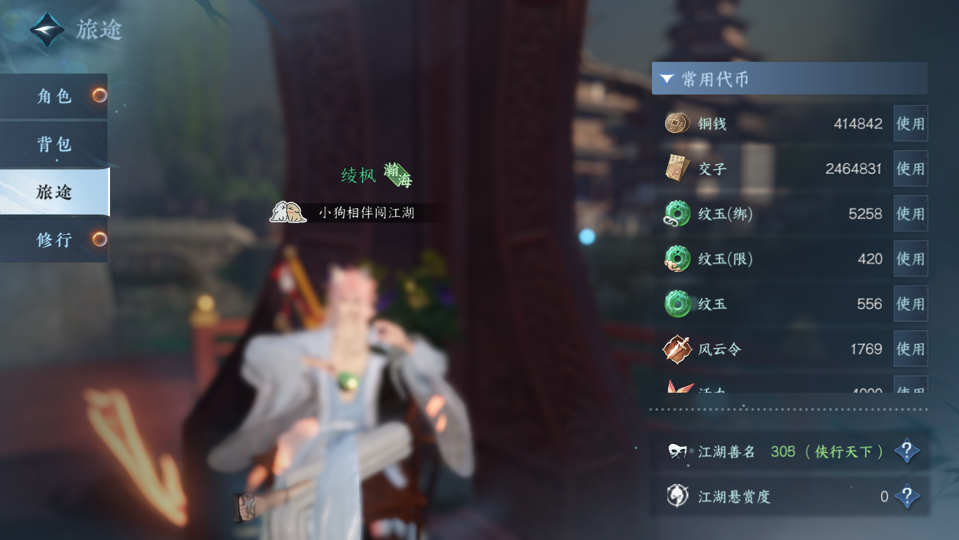 NSHWO48282逆水寒手游账号详情图4
