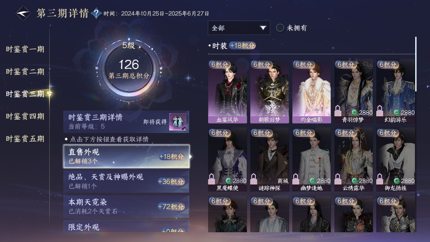 NSHWO48282逆水寒手游账号详情图10