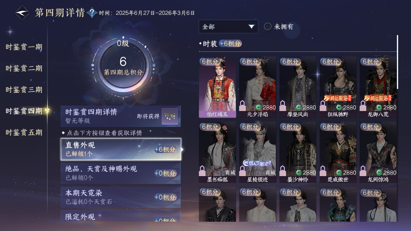 NSHWO48282逆水寒手游账号详情图11