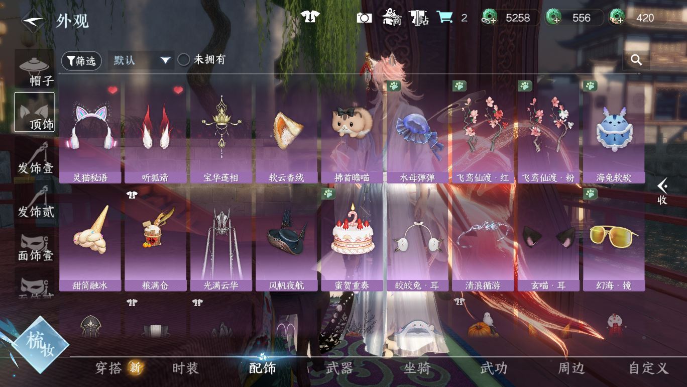 NSHWO48282逆水寒手游账号详情图12