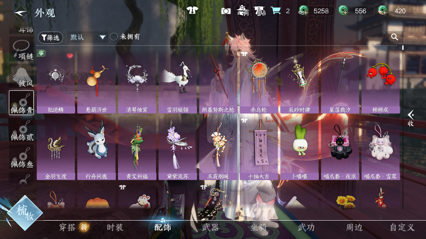 NSHWO48282逆水寒手游账号详情图13