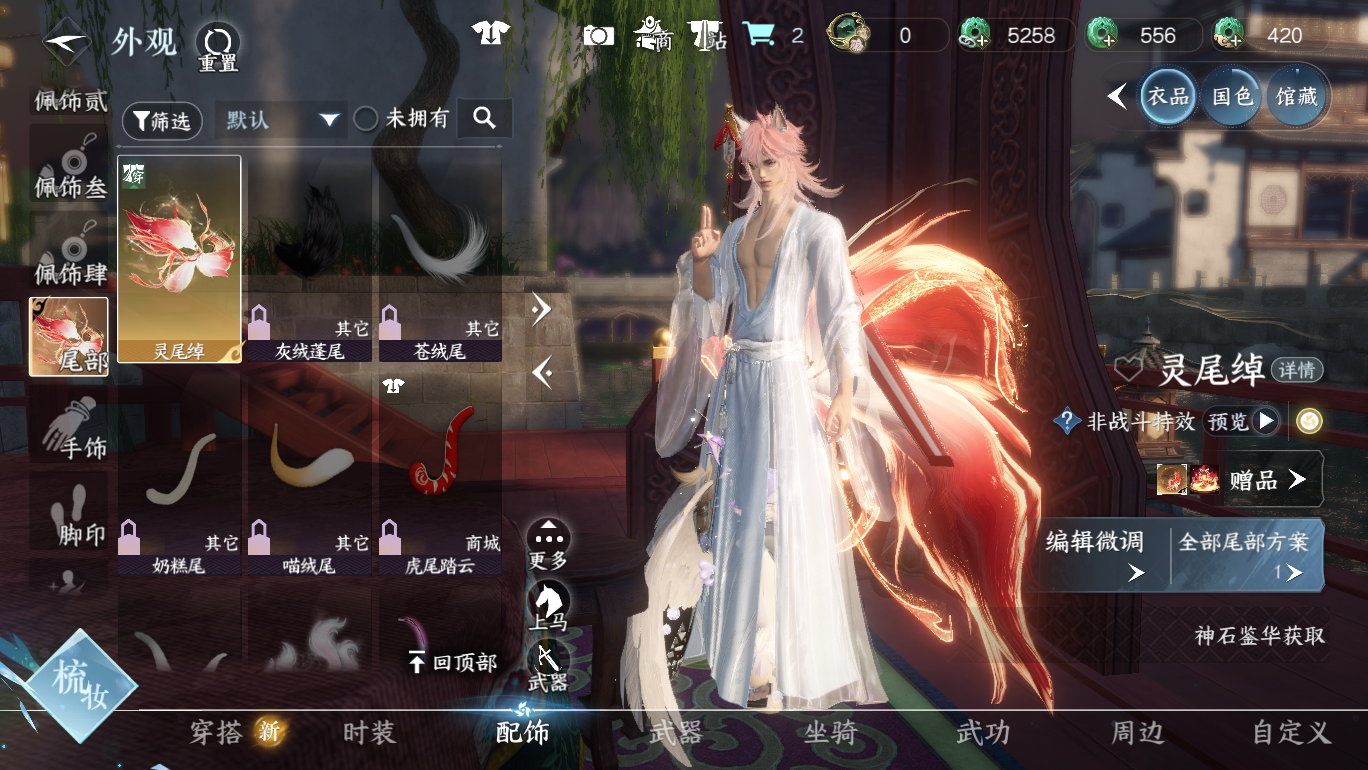 NSHWO48282逆水寒手游账号详情图14