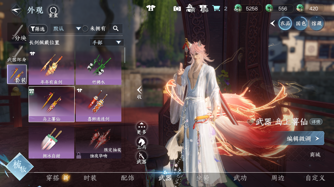 NSHWO48282逆水寒手游账号详情图15