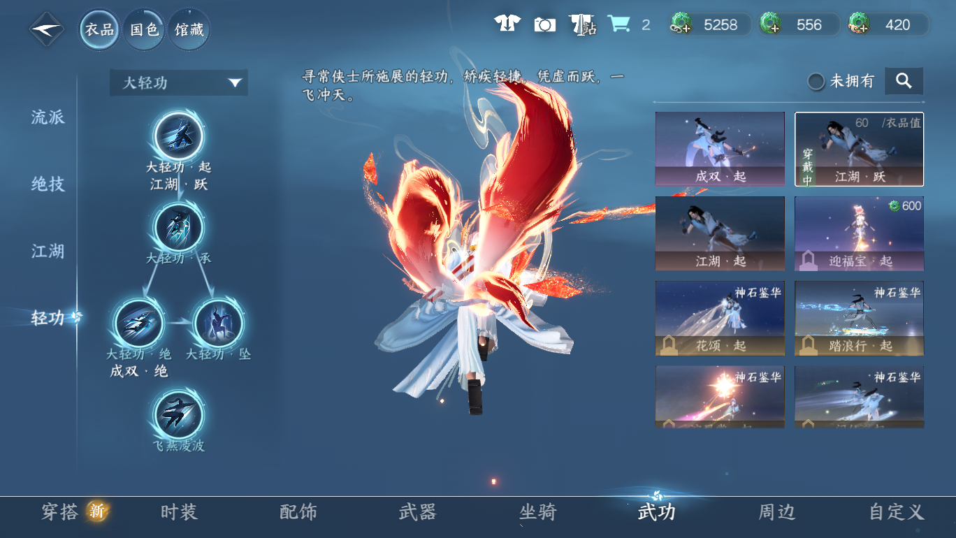 NSHWO48282逆水寒手游账号详情图16