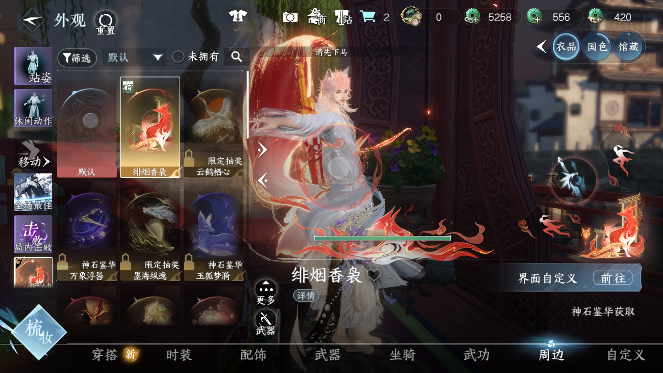NSHWO48282逆水寒手游账号详情图17