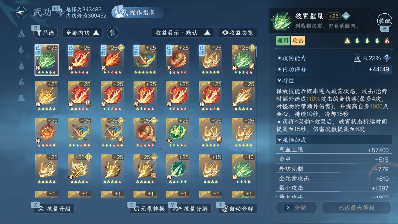 NSHWO48282逆水寒手游账号详情图18