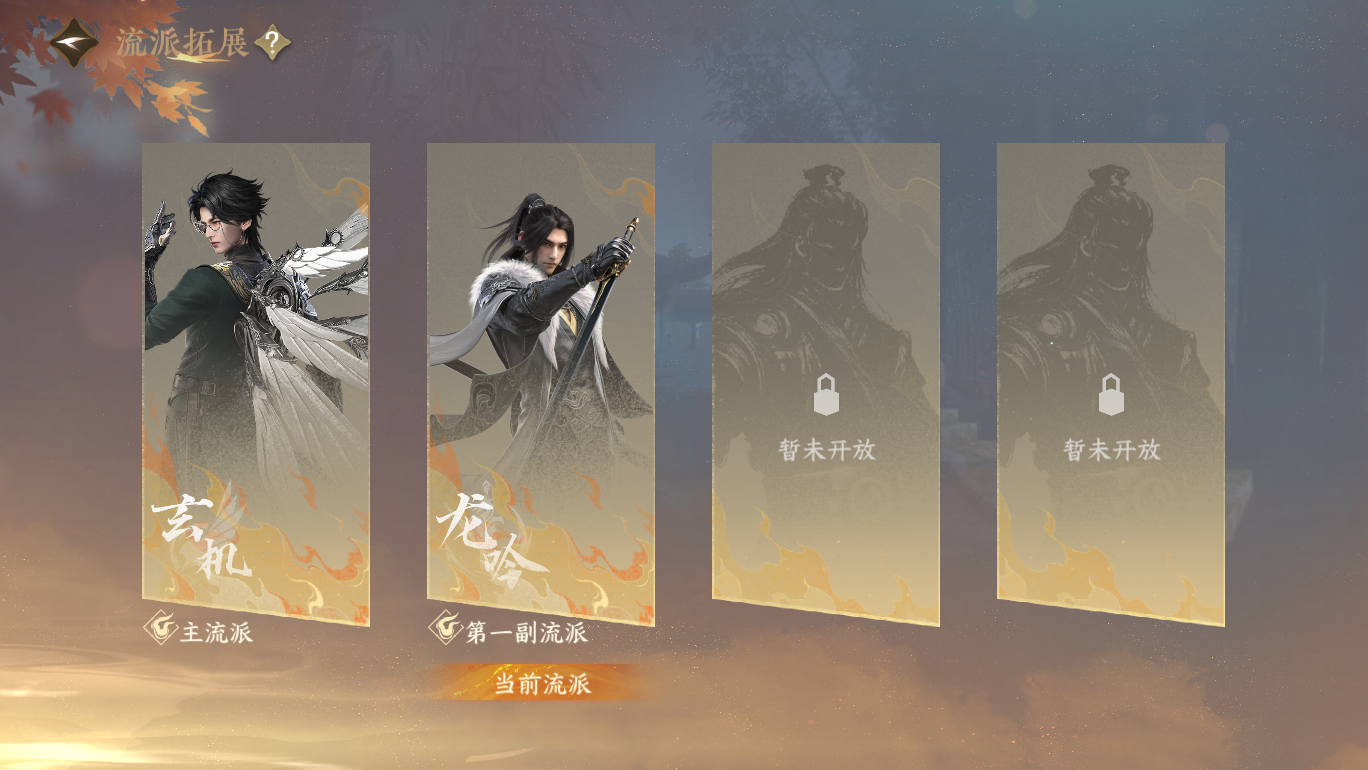 NSHWO48282逆水寒手游账号详情图25