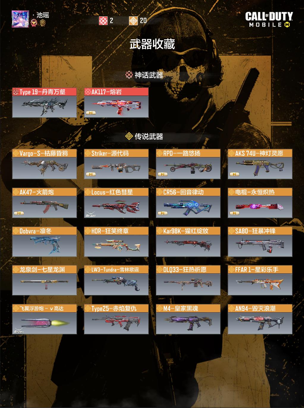 优选商品