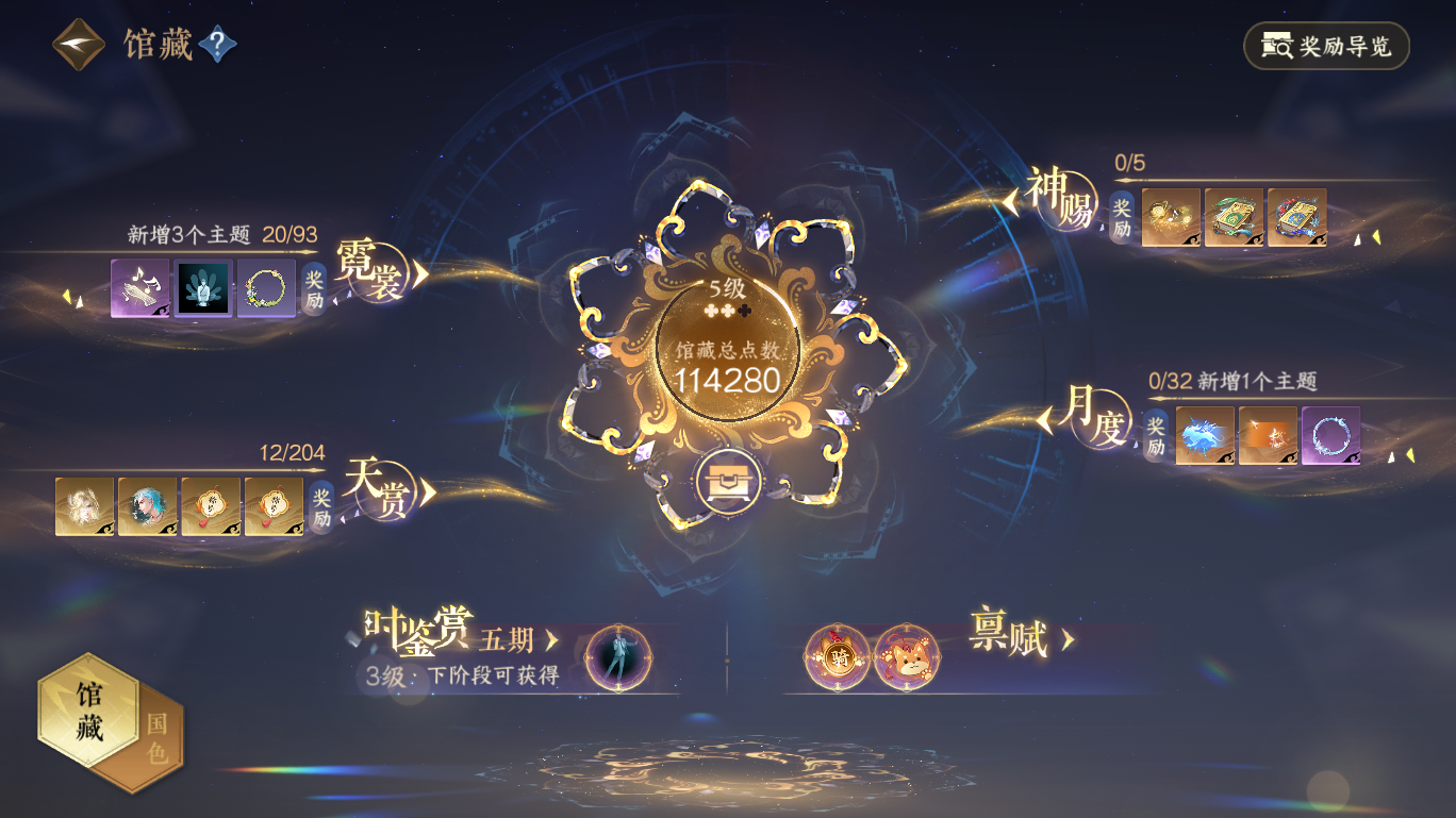 NSHWO48289逆水寒手游账号详情图5