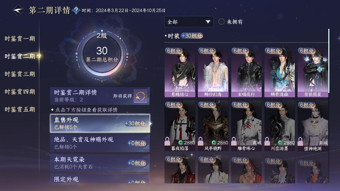 NSHWO48289逆水寒手游账号详情图9