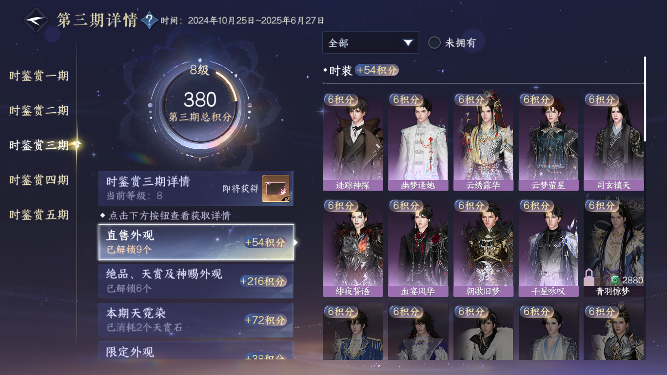 NSHWO48289逆水寒手游账号详情图10