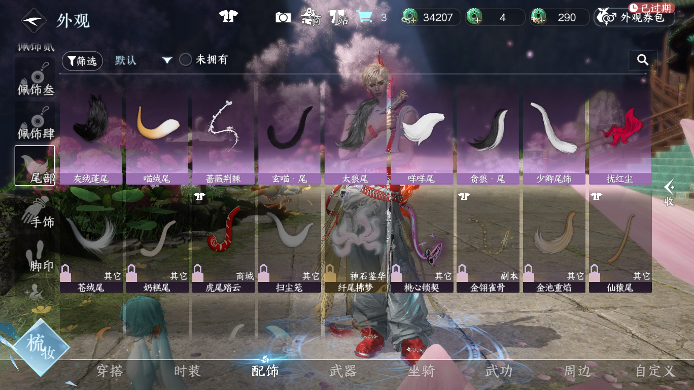 NSHWO48289逆水寒手游账号详情图15