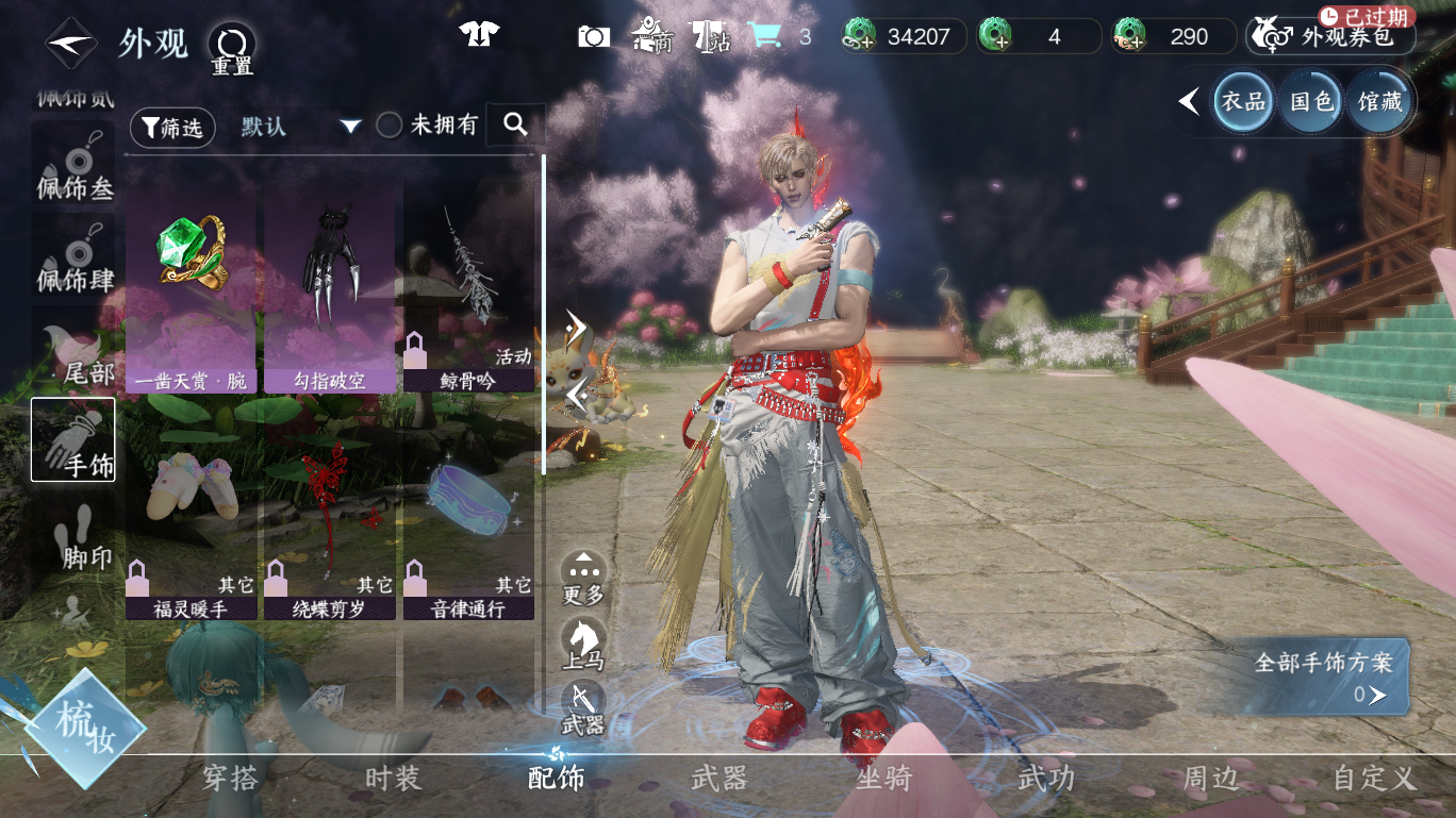 NSHWO48289逆水寒手游账号详情图16