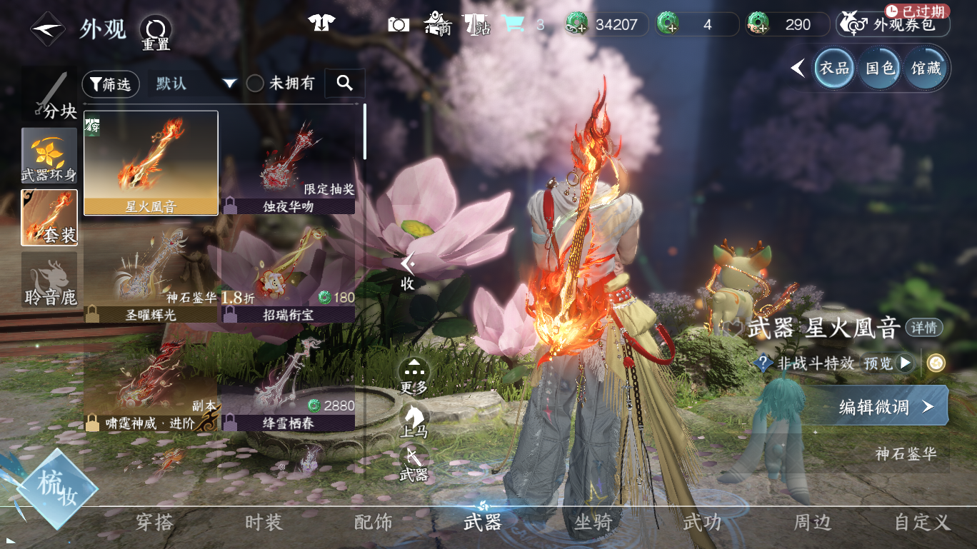 NSHWO48289逆水寒手游账号详情图17