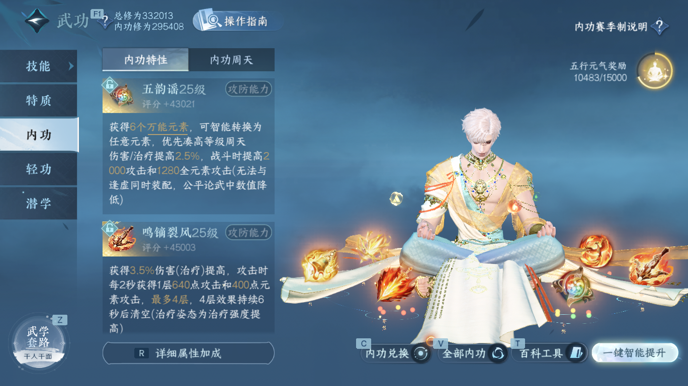 NSHWO48289逆水寒手游账号详情图20