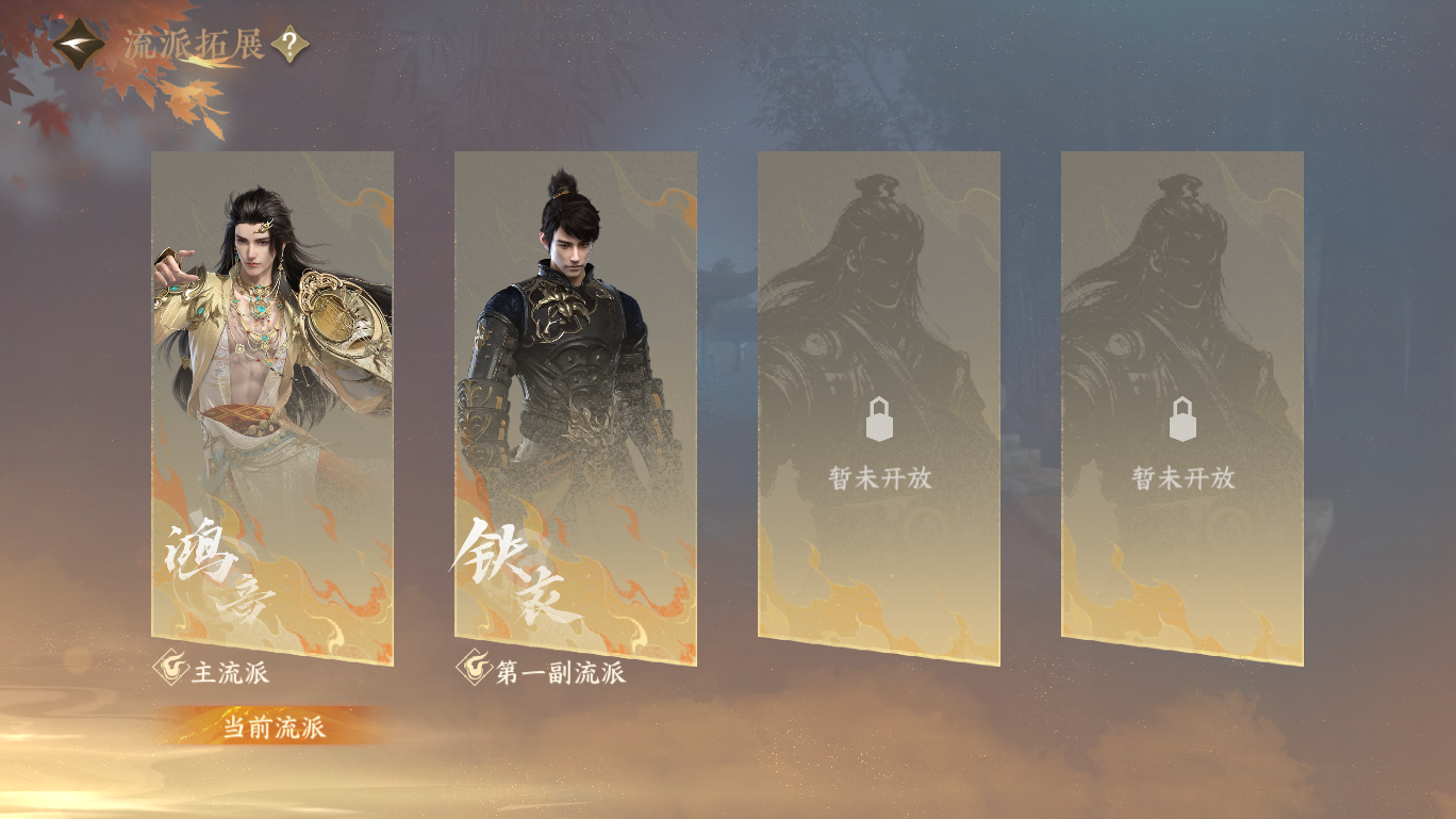NSHWO48289逆水寒手游账号详情图28