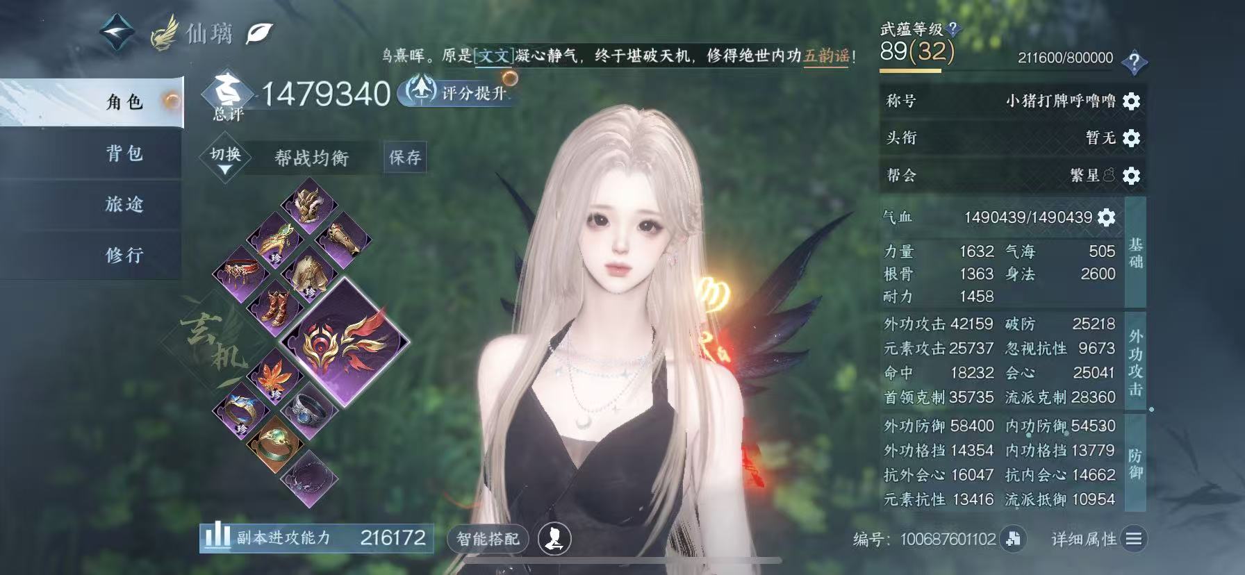 NSHWO48294逆水寒手游账号详情图2