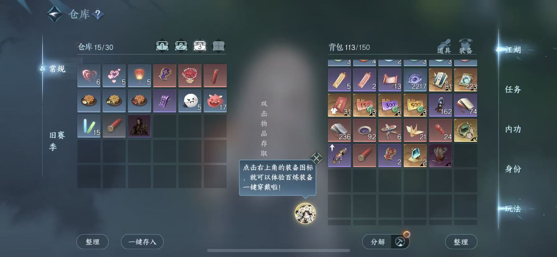NSHWO48294逆水寒手游账号详情图5
