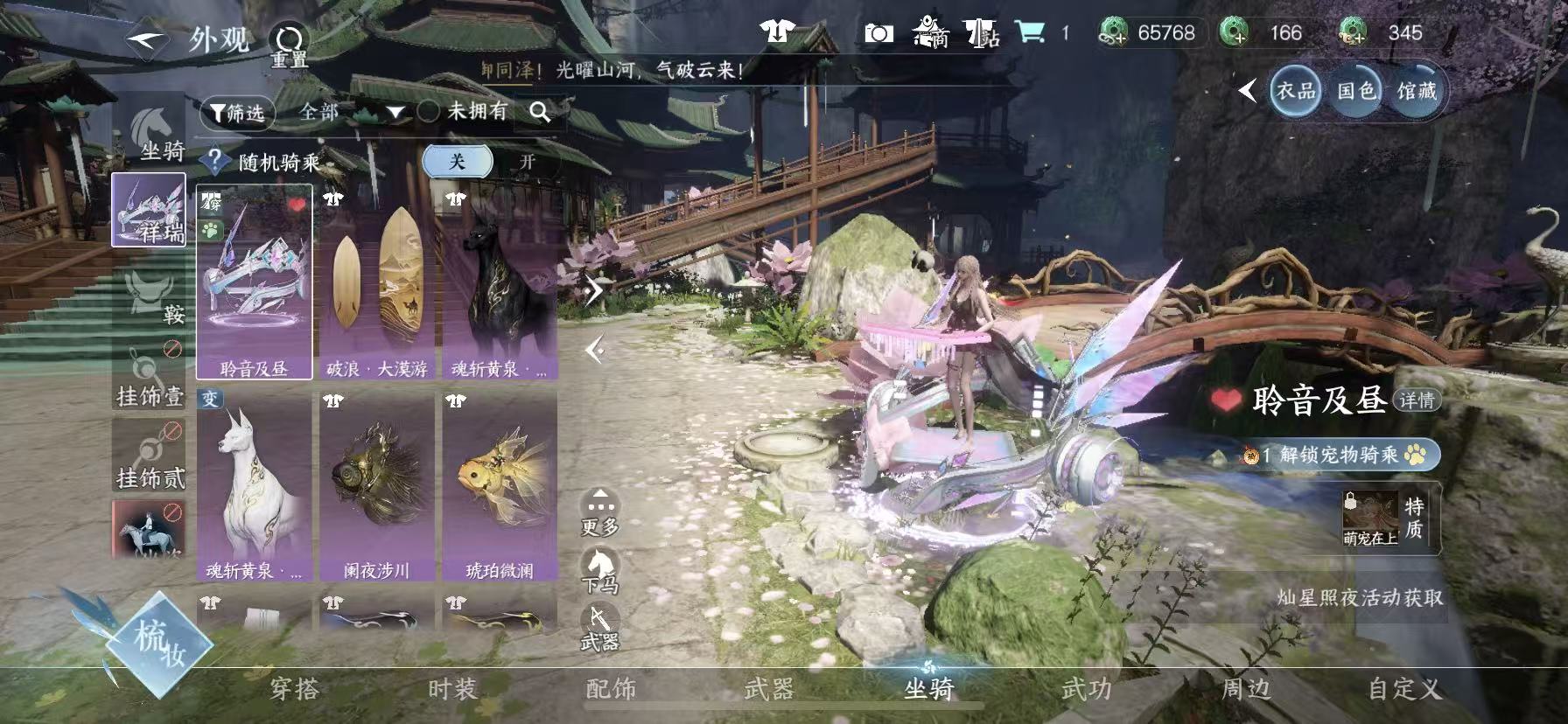 NSHWO48294逆水寒手游账号详情图16
