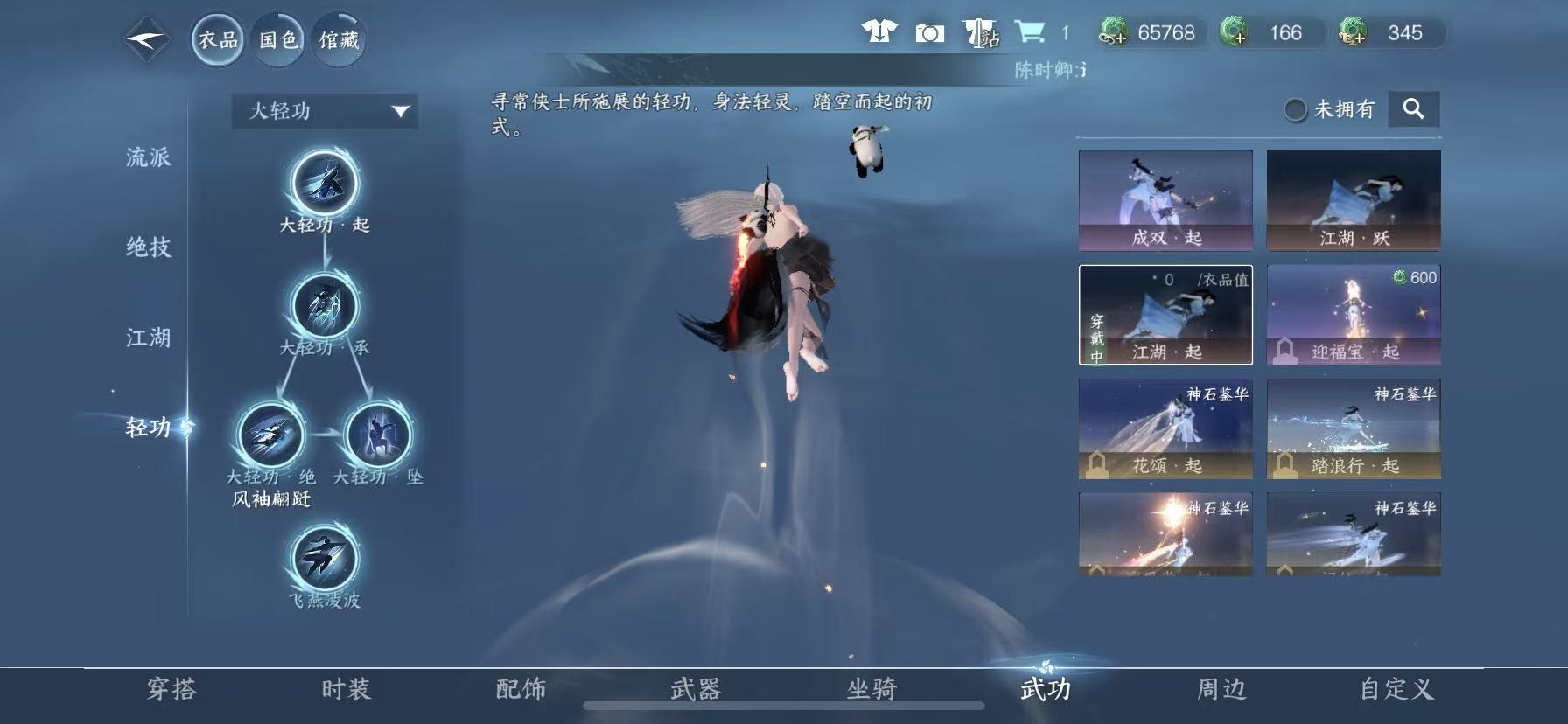 NSHWO48294逆水寒手游账号详情图17