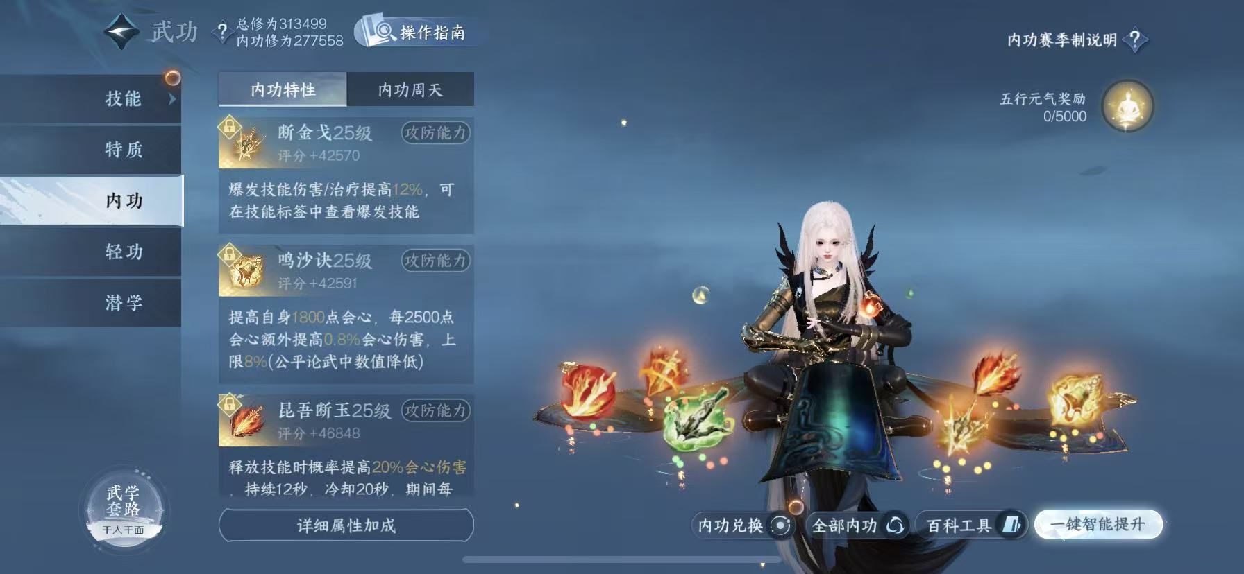 NSHWO48294逆水寒手游账号详情图19