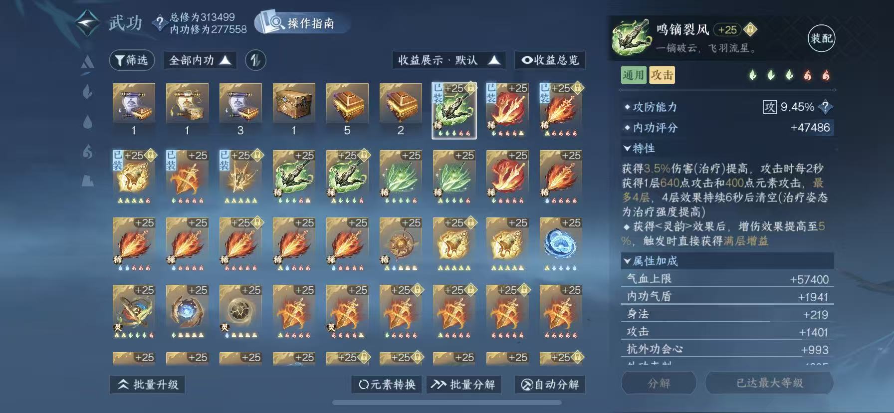 NSHWO48294逆水寒手游账号详情图20