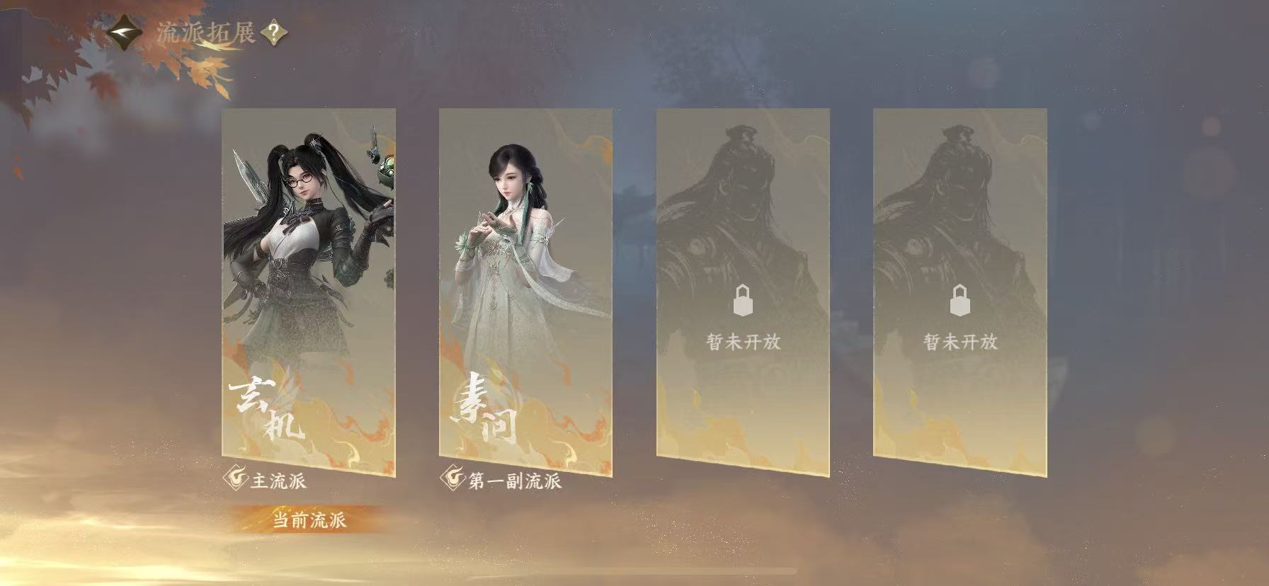 NSHWO48294逆水寒手游账号详情图21