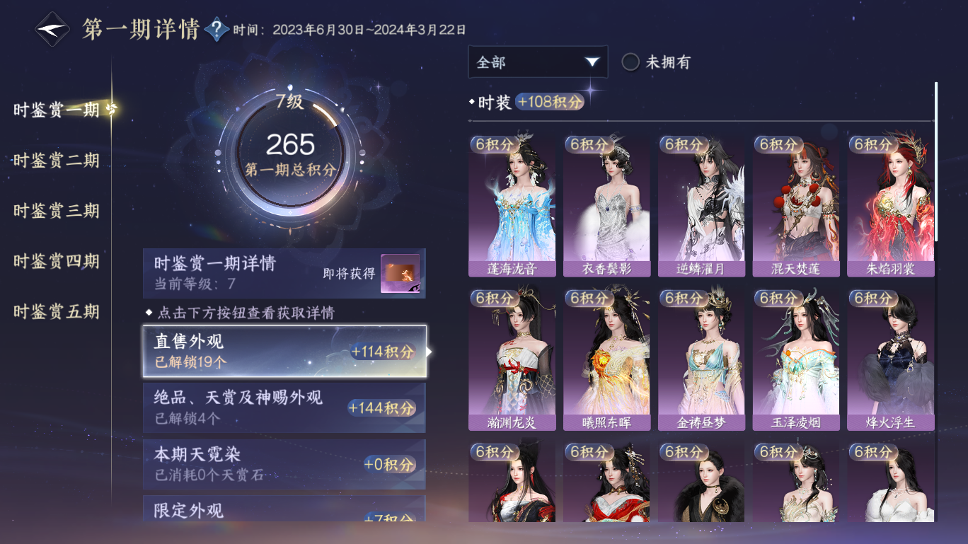 NSHWO48299逆水寒手游账号详情图9 NSHWO48299逆水寒手游账号详情图9