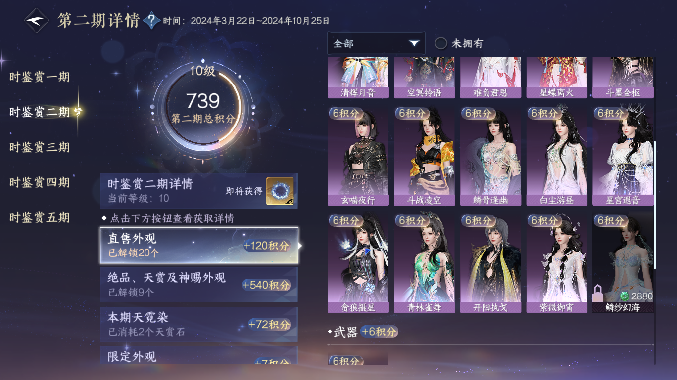 NSHWO48299逆水寒手游账号详情图12 NSHWO48299逆水寒手游账号详情图12