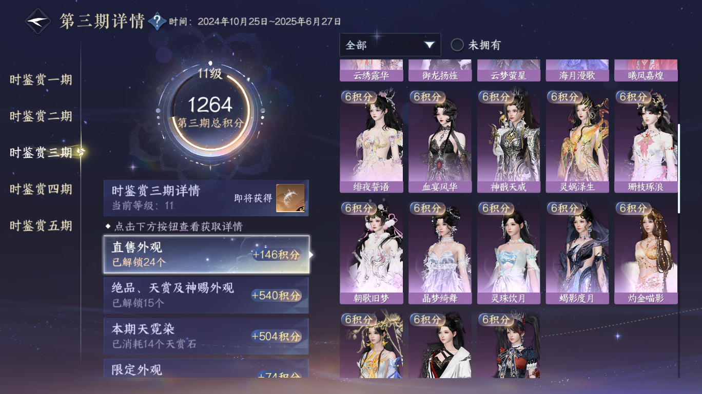 NSHWO48299逆水寒手游账号详情图14 NSHWO48299逆水寒手游账号详情图14