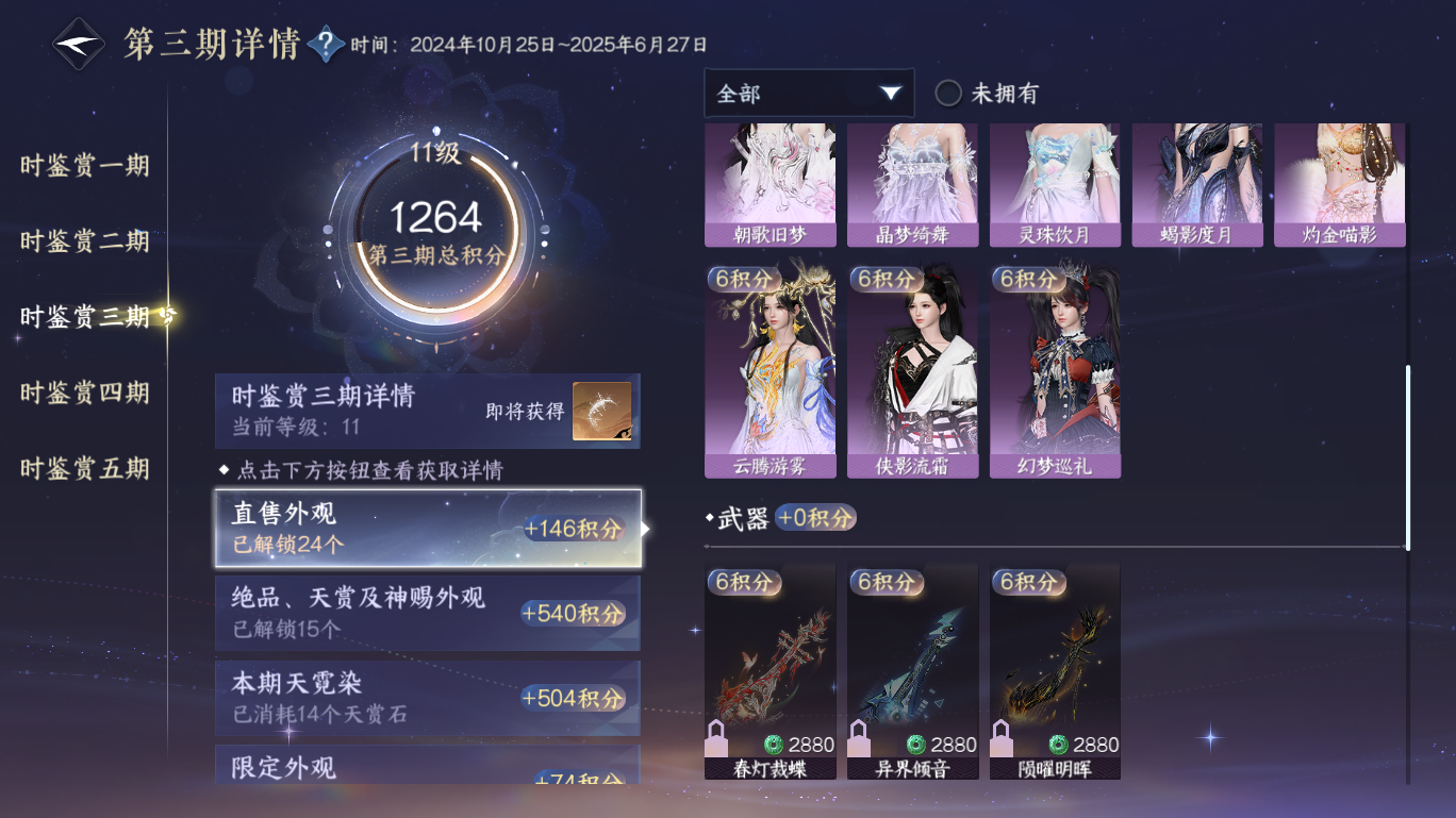 NSHWO48299逆水寒手游账号详情图15 NSHWO48299逆水寒手游账号详情图15