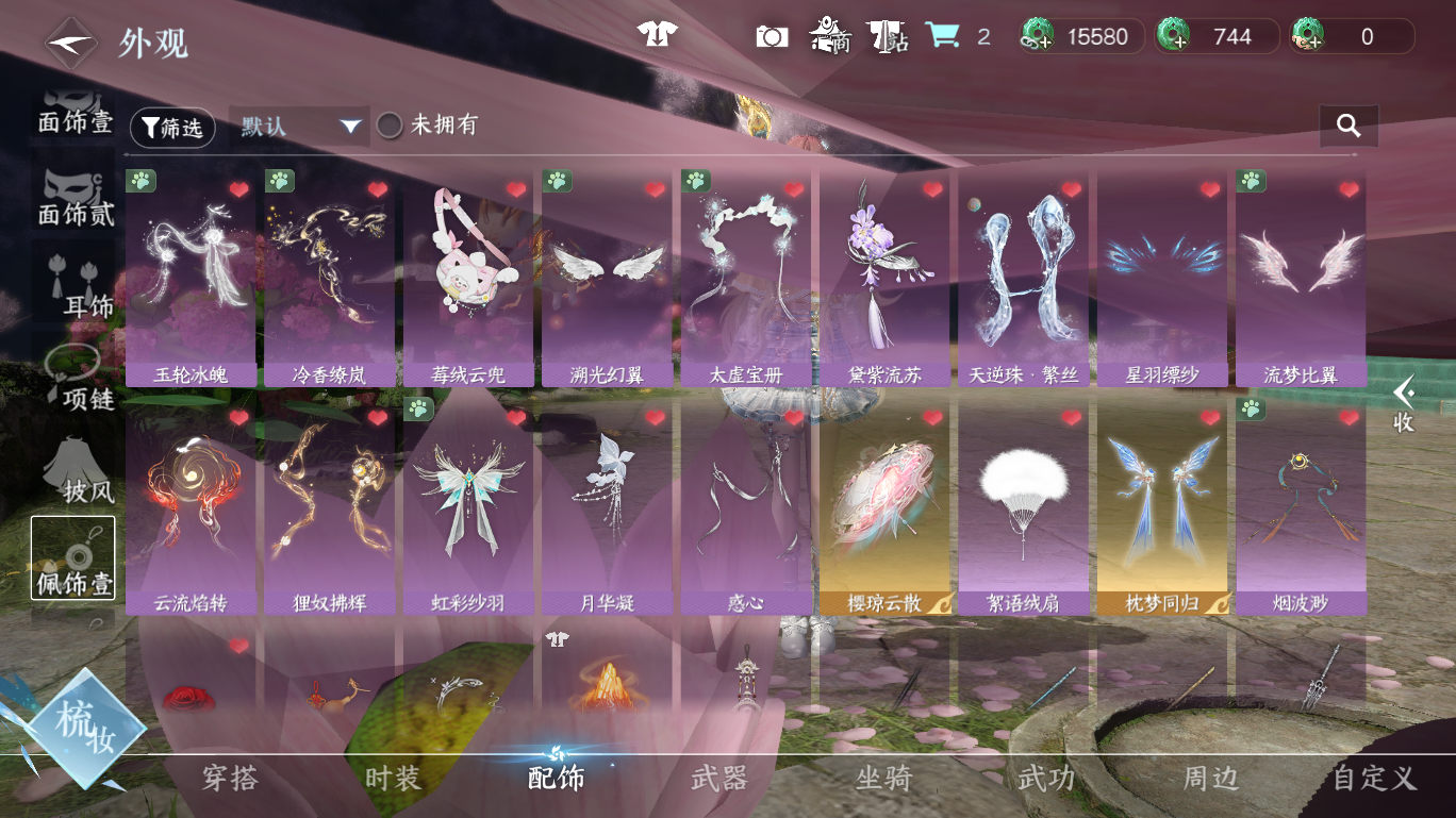 NSHWO48299逆水寒手游账号详情图21 NSHWO48299逆水寒手游账号详情图21