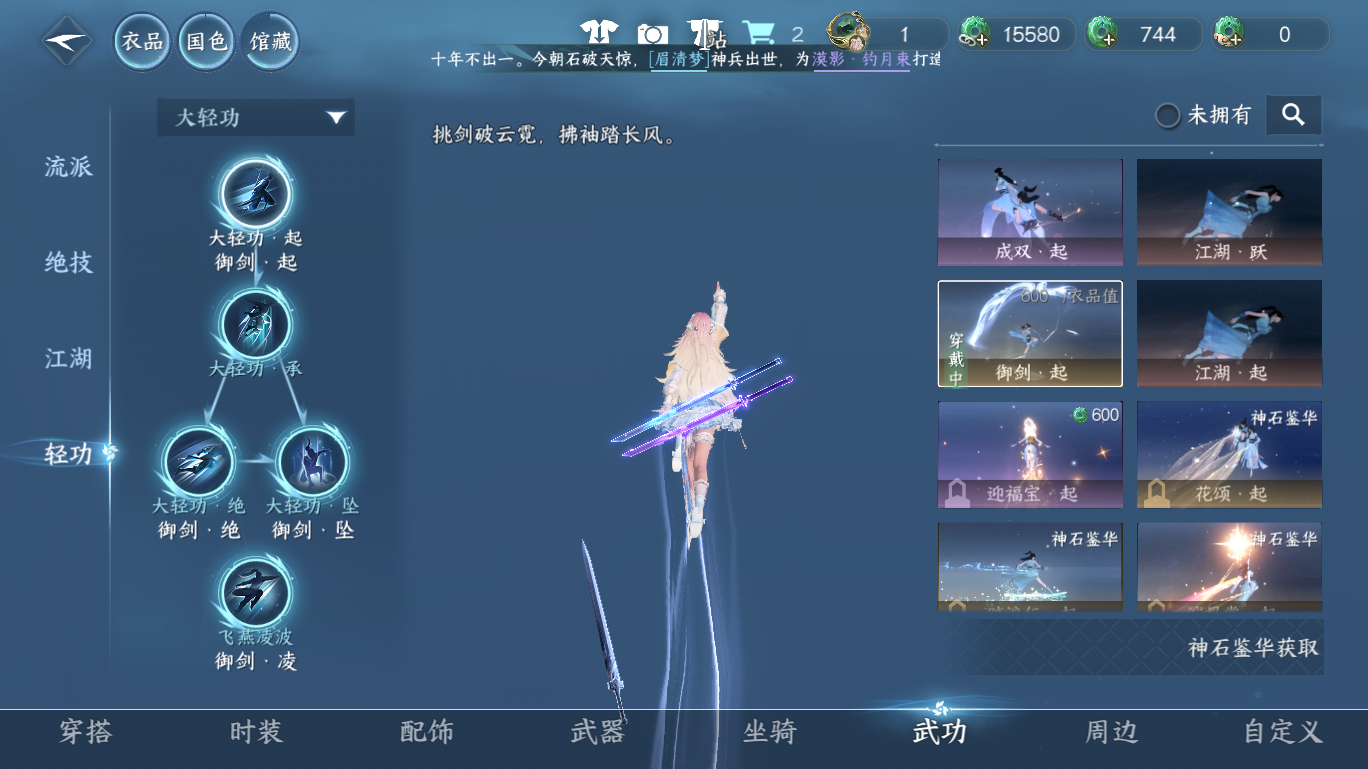 NSHWO48299逆水寒手游账号详情图29 NSHWO48299逆水寒手游账号详情图29