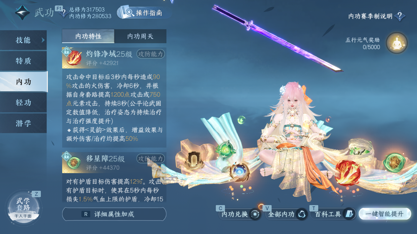 NSHWO48299逆水寒手游账号详情图31 NSHWO48299逆水寒手游账号详情图31