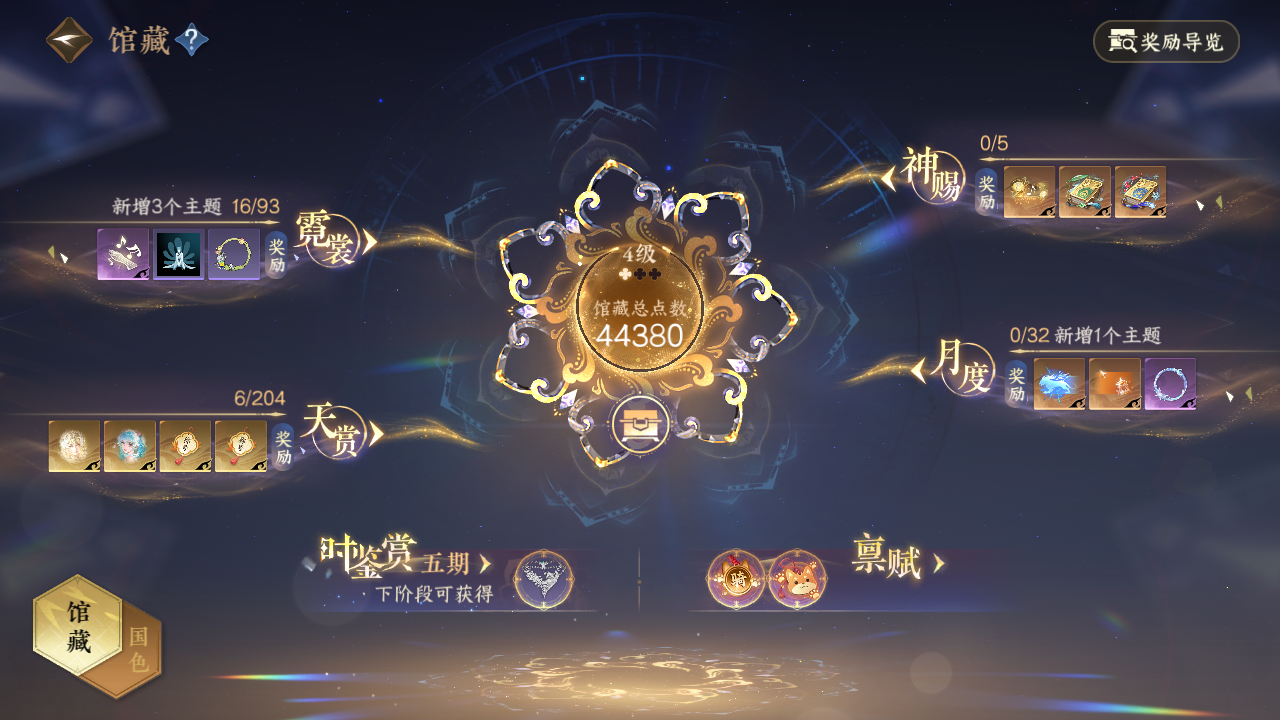 NSHZJY48336逆水寒手游账号详情图10