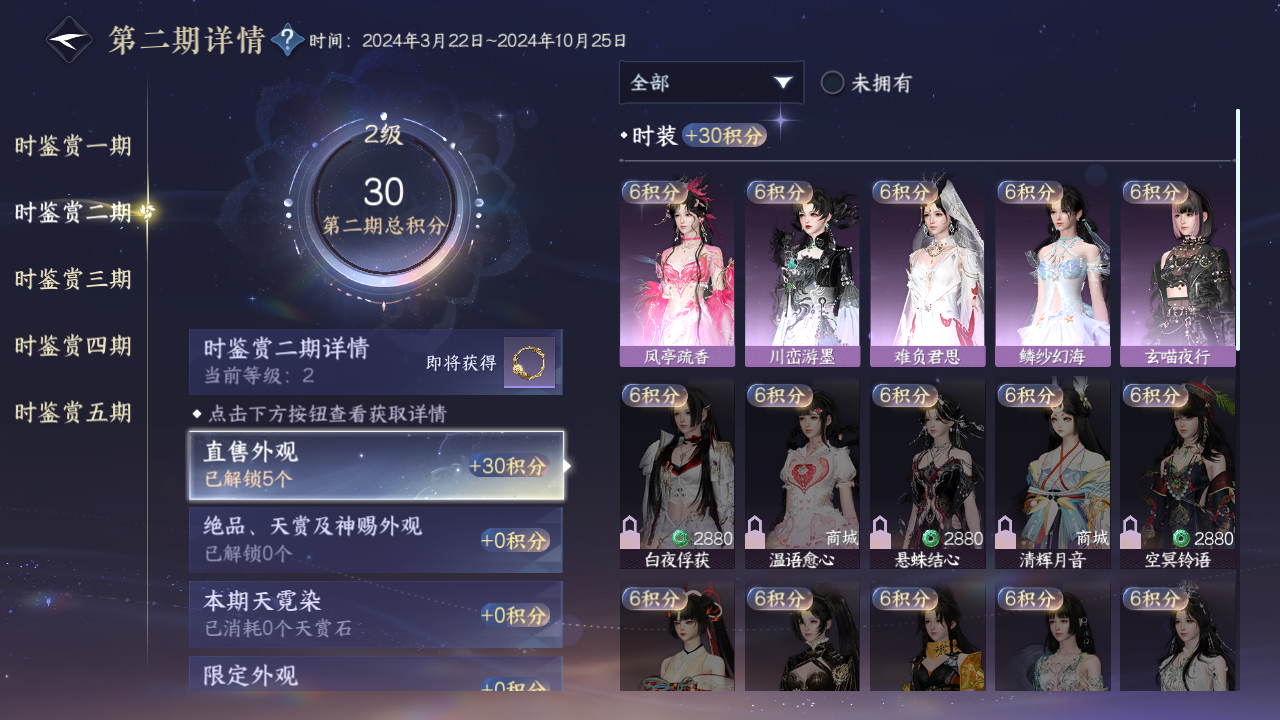 NSHZJY48336逆水寒手游账号详情图14