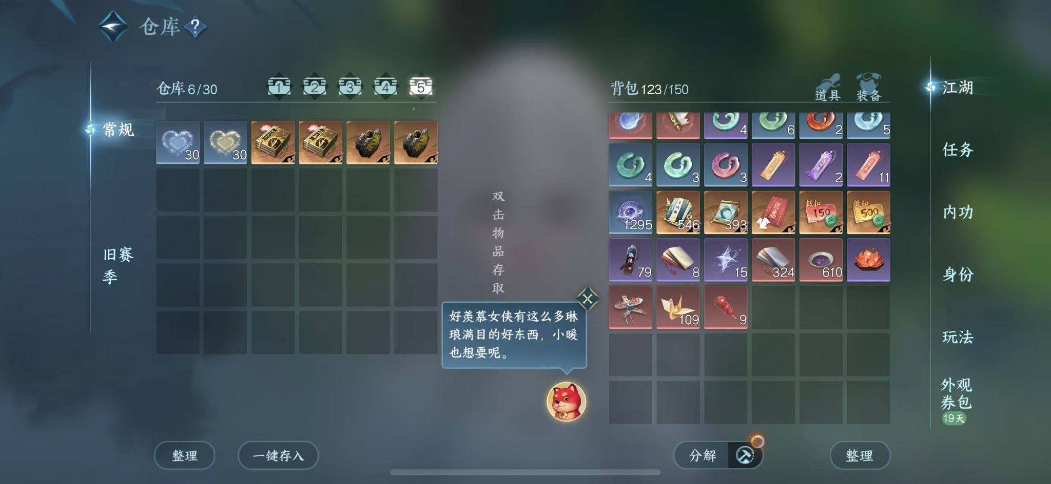 NSHWO48307逆水寒手游账号详情图8 NSHWO48307逆水寒手游账号详情图8