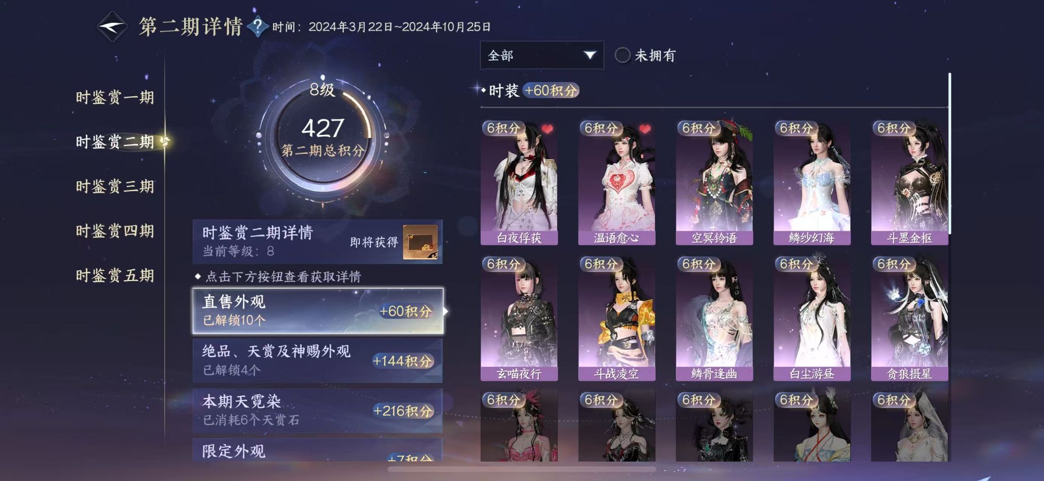 NSHWO48307逆水寒手游账号详情图13 NSHWO48307逆水寒手游账号详情图13