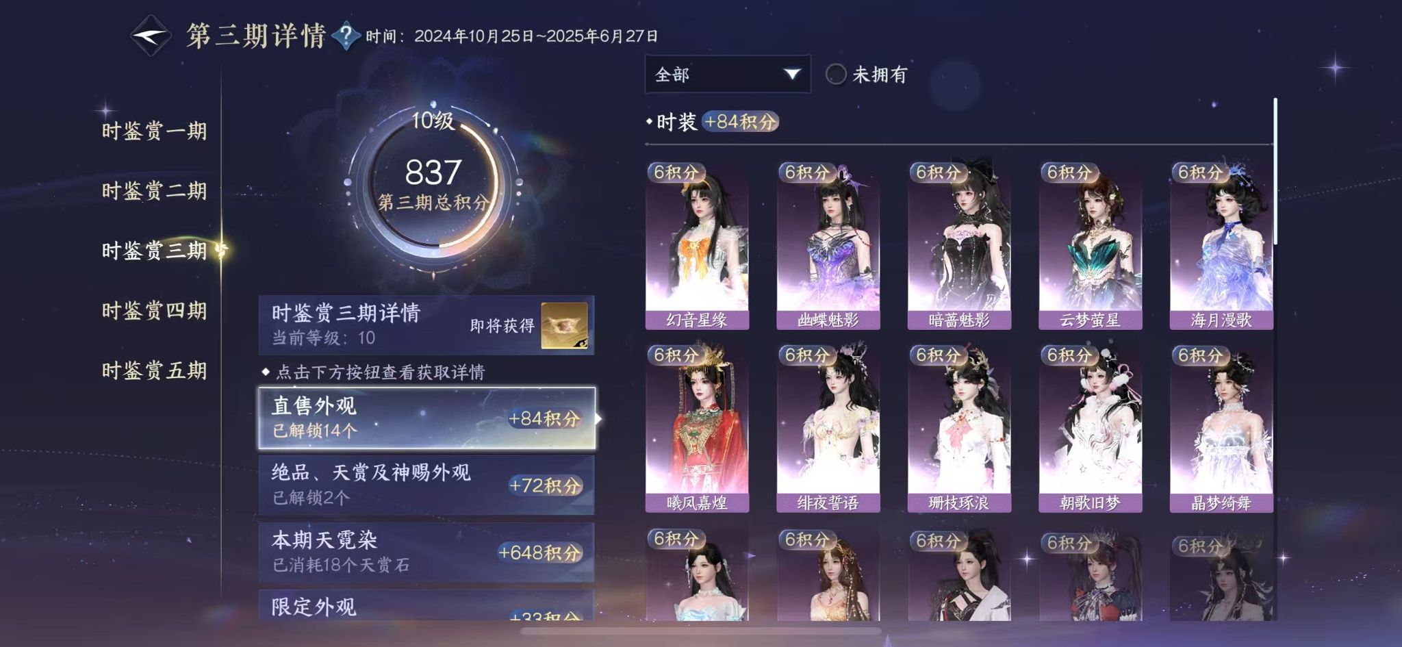 NSHWO48307逆水寒手游账号详情图14 NSHWO48307逆水寒手游账号详情图14