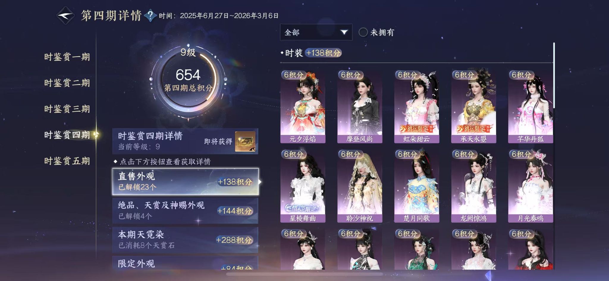 NSHWO48307逆水寒手游账号详情图15 NSHWO48307逆水寒手游账号详情图15