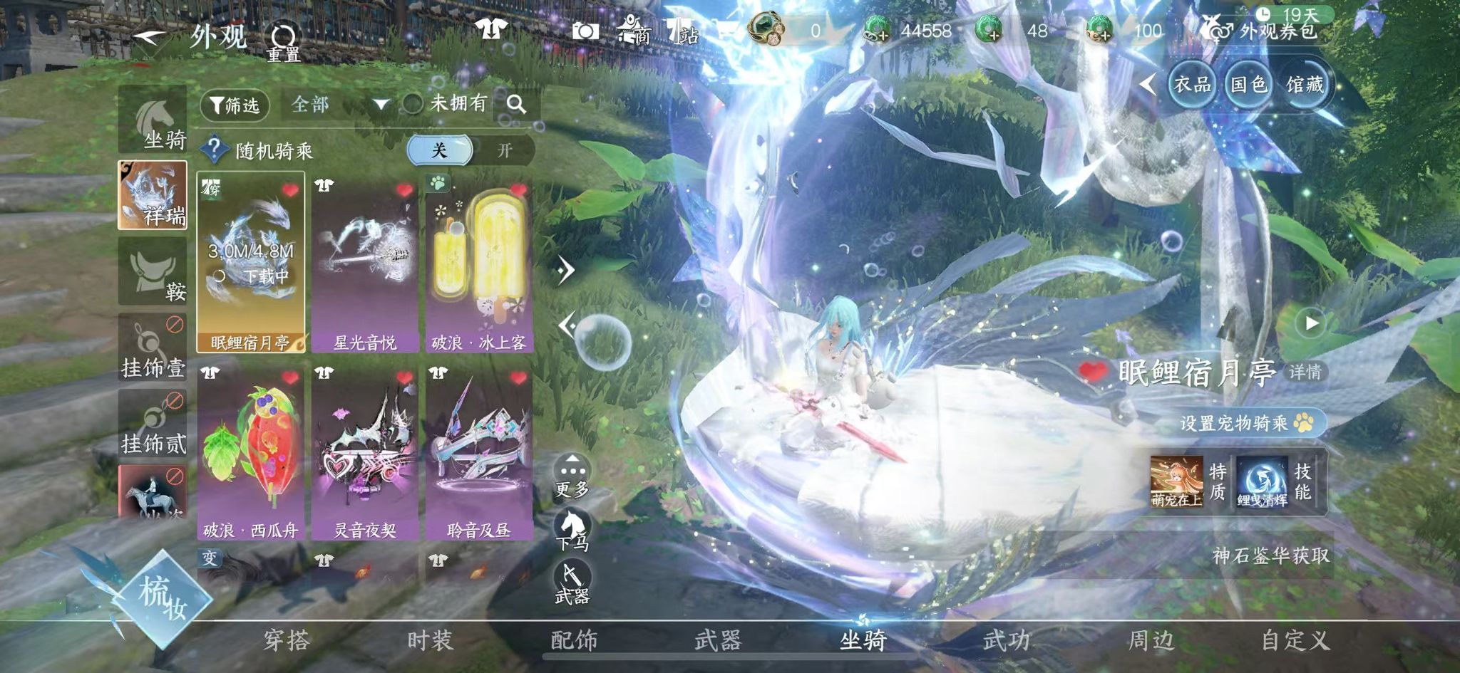 NSHWO48307逆水寒手游账号详情图52 NSHWO48307逆水寒手游账号详情图52