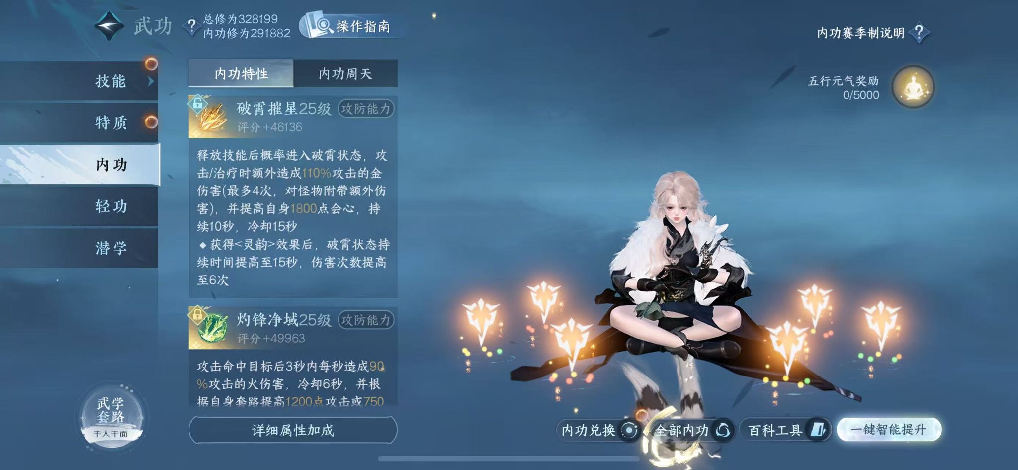 NSHWO48307逆水寒手游账号详情图58 NSHWO48307逆水寒手游账号详情图58